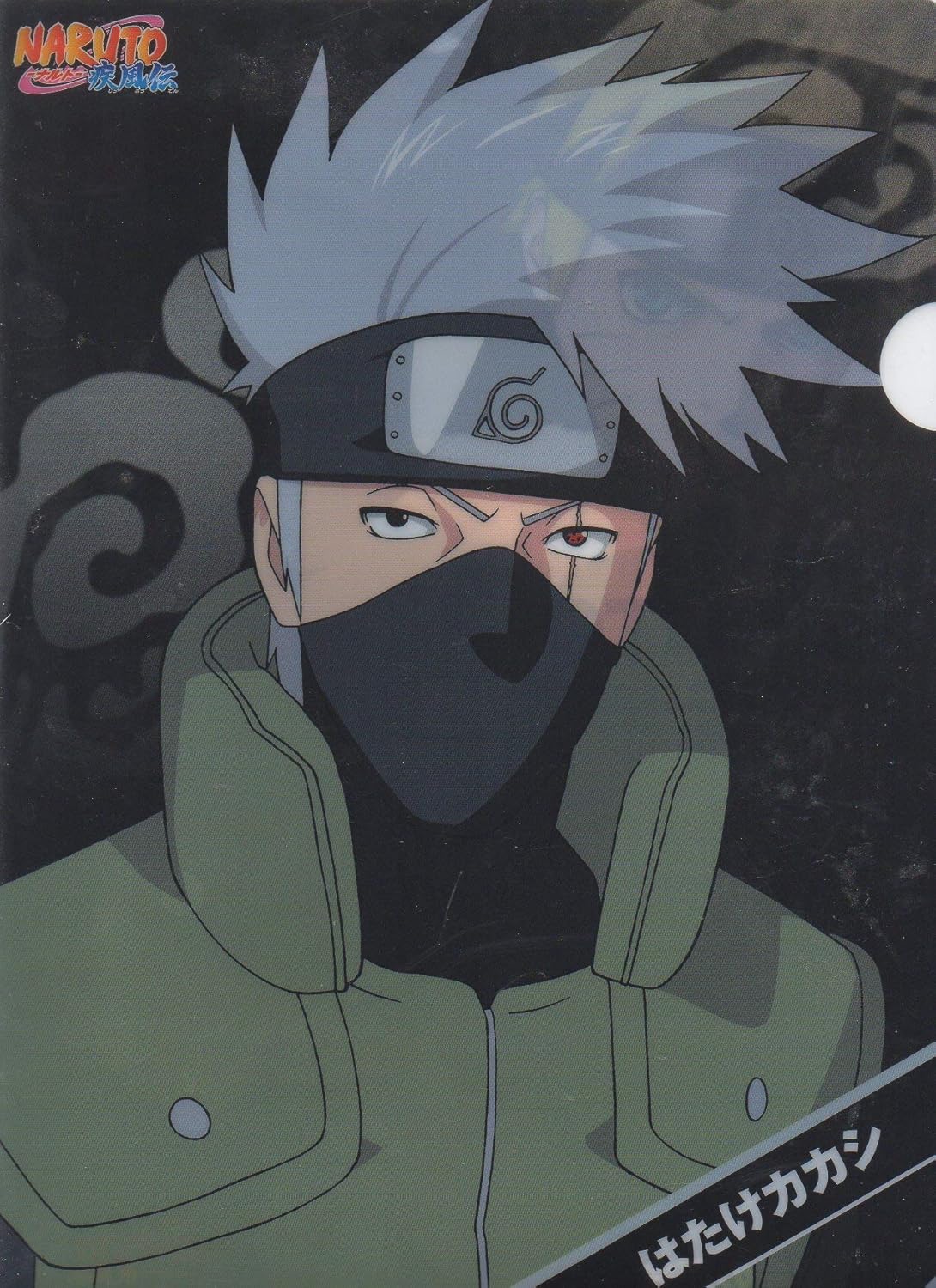 非売品 NARUTO カカシ 素顔 クリアファイル ナルト